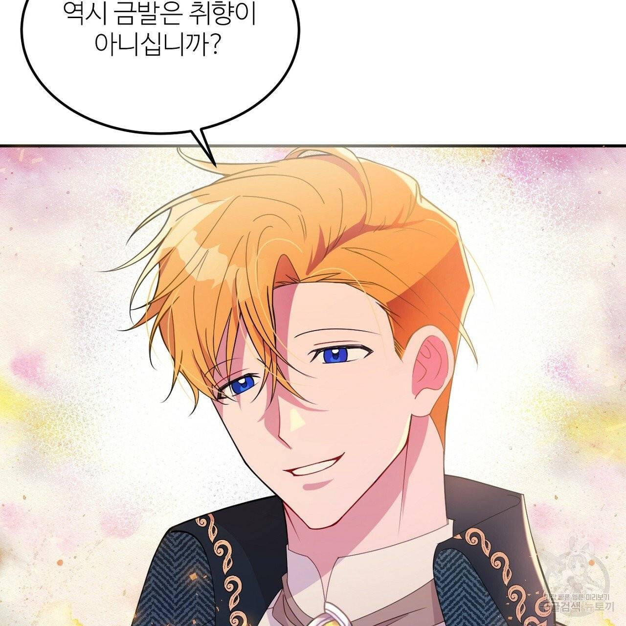까마귀 공작 부인 7화 7