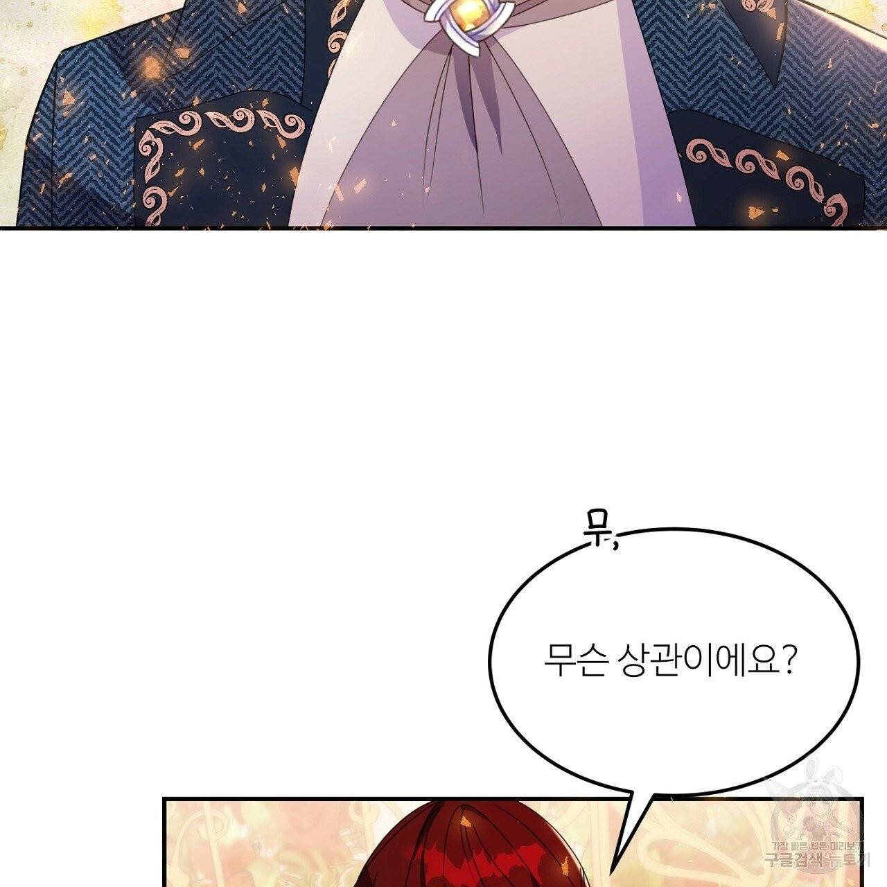 까마귀 공작 부인 7화 8