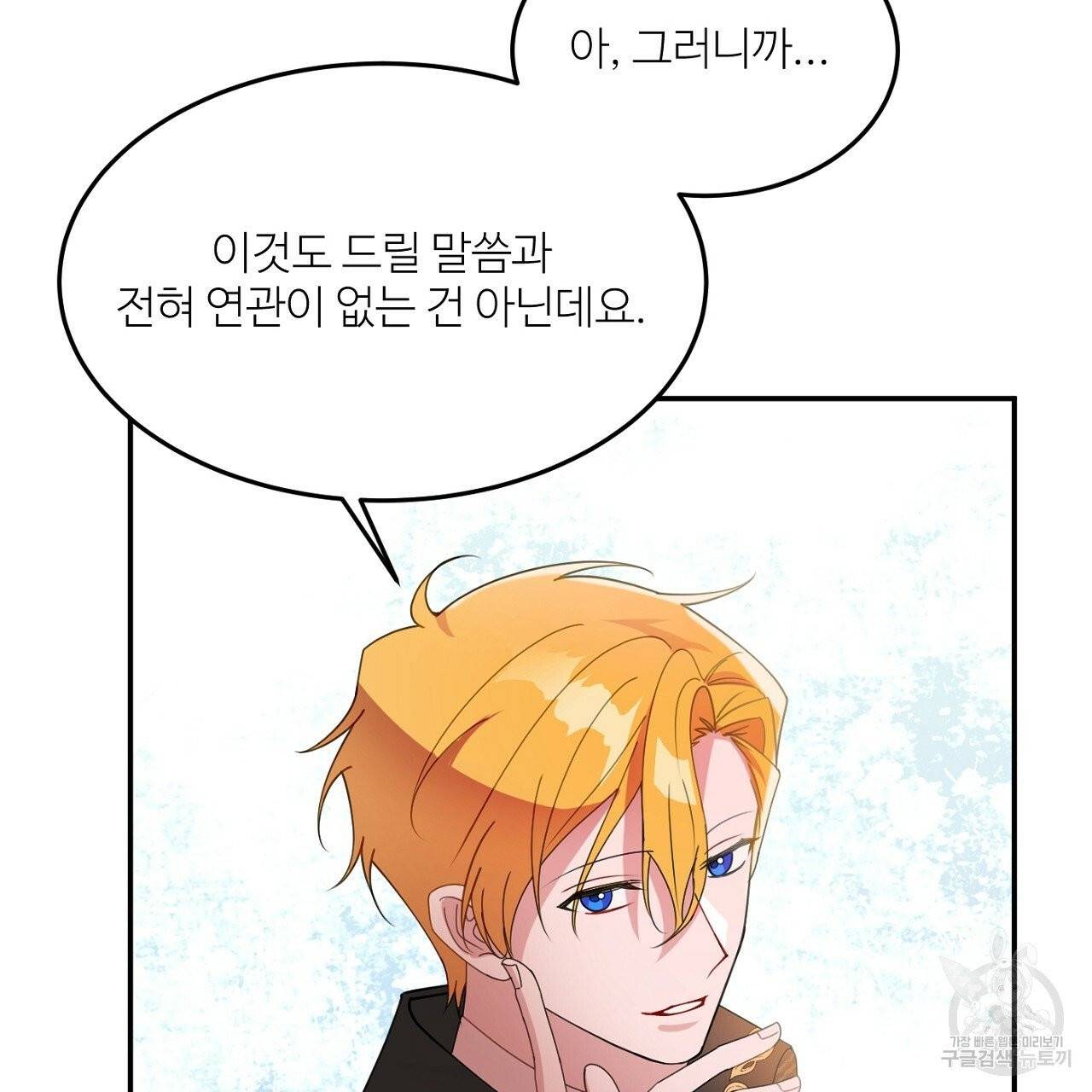 까마귀 공작 부인 7화 12