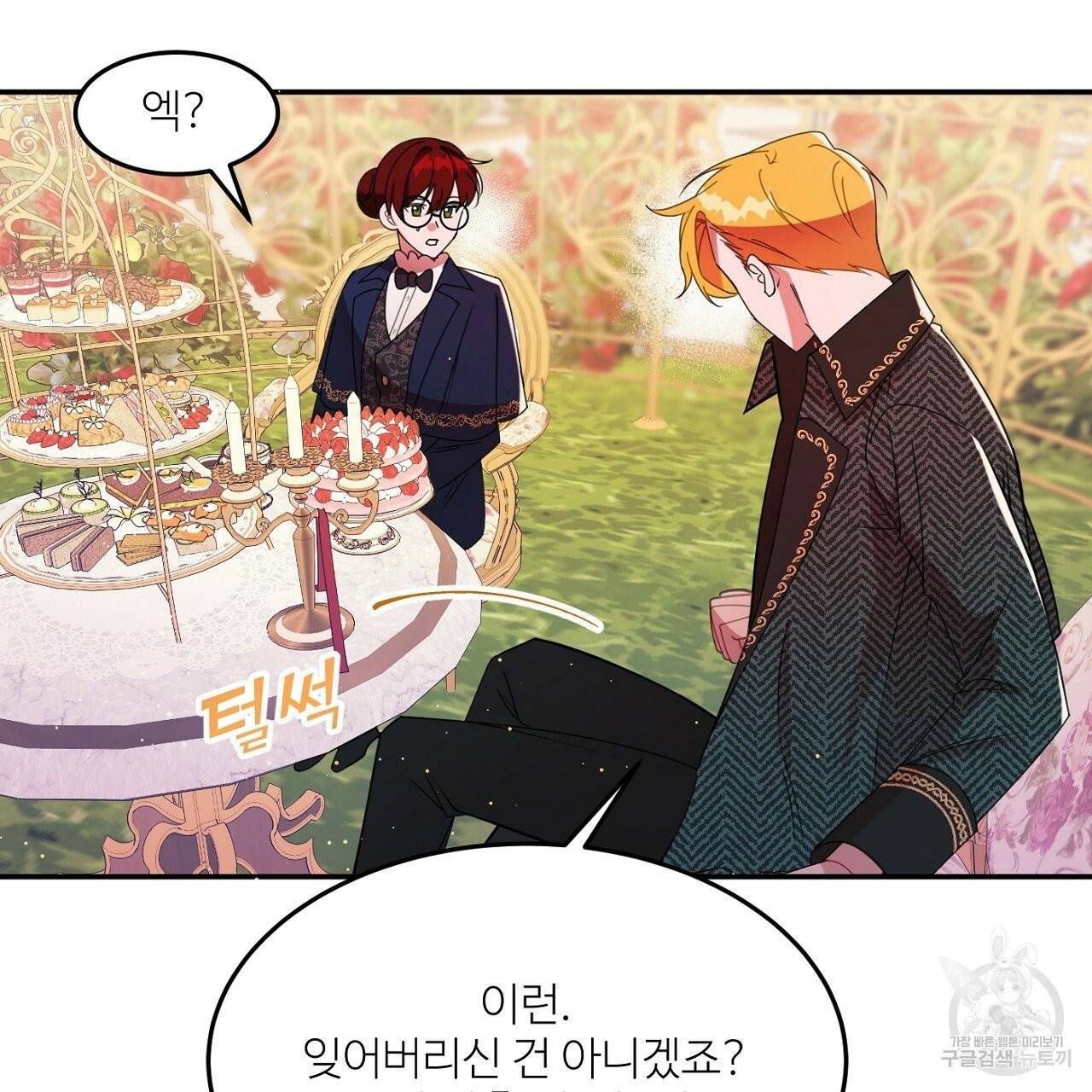 까마귀 공작 부인 7화 14