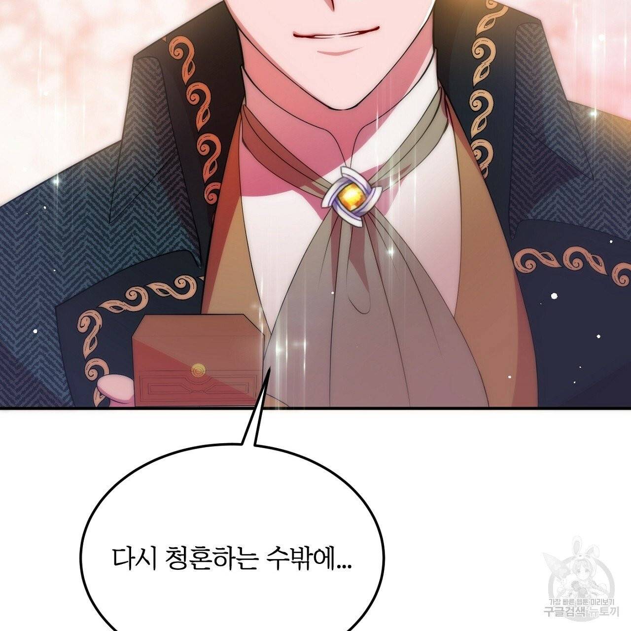 까마귀 공작 부인 7화 17