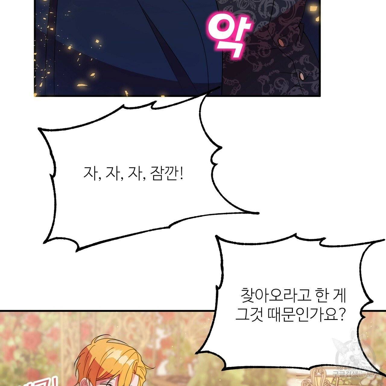 까마귀 공작 부인 7화 19