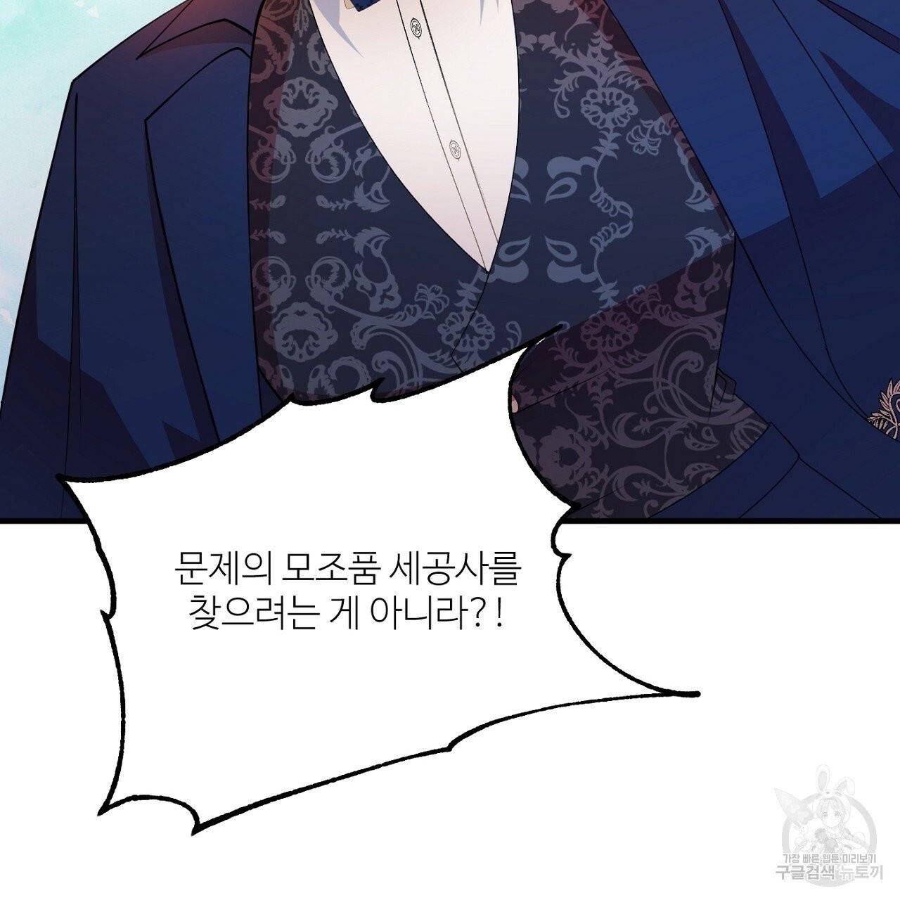 까마귀 공작 부인 7화 23