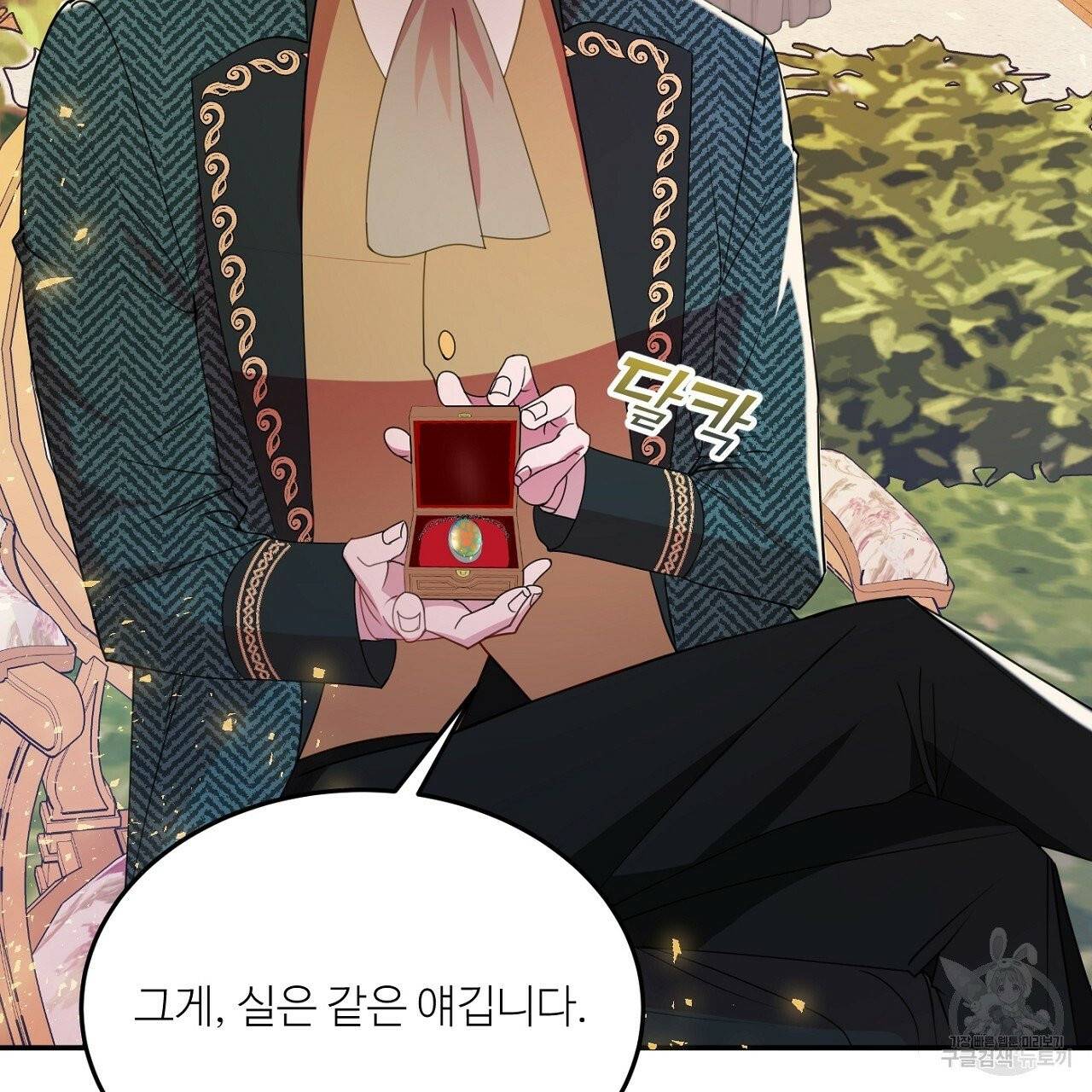 까마귀 공작 부인 7화 25