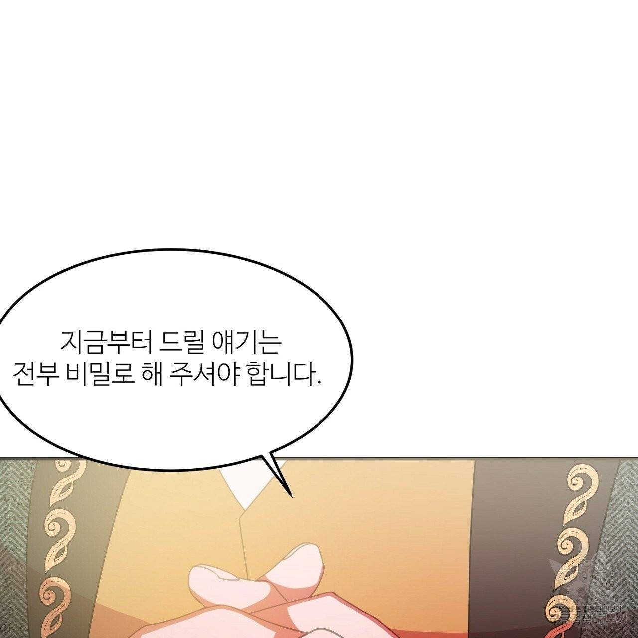 까마귀 공작 부인 7화 28