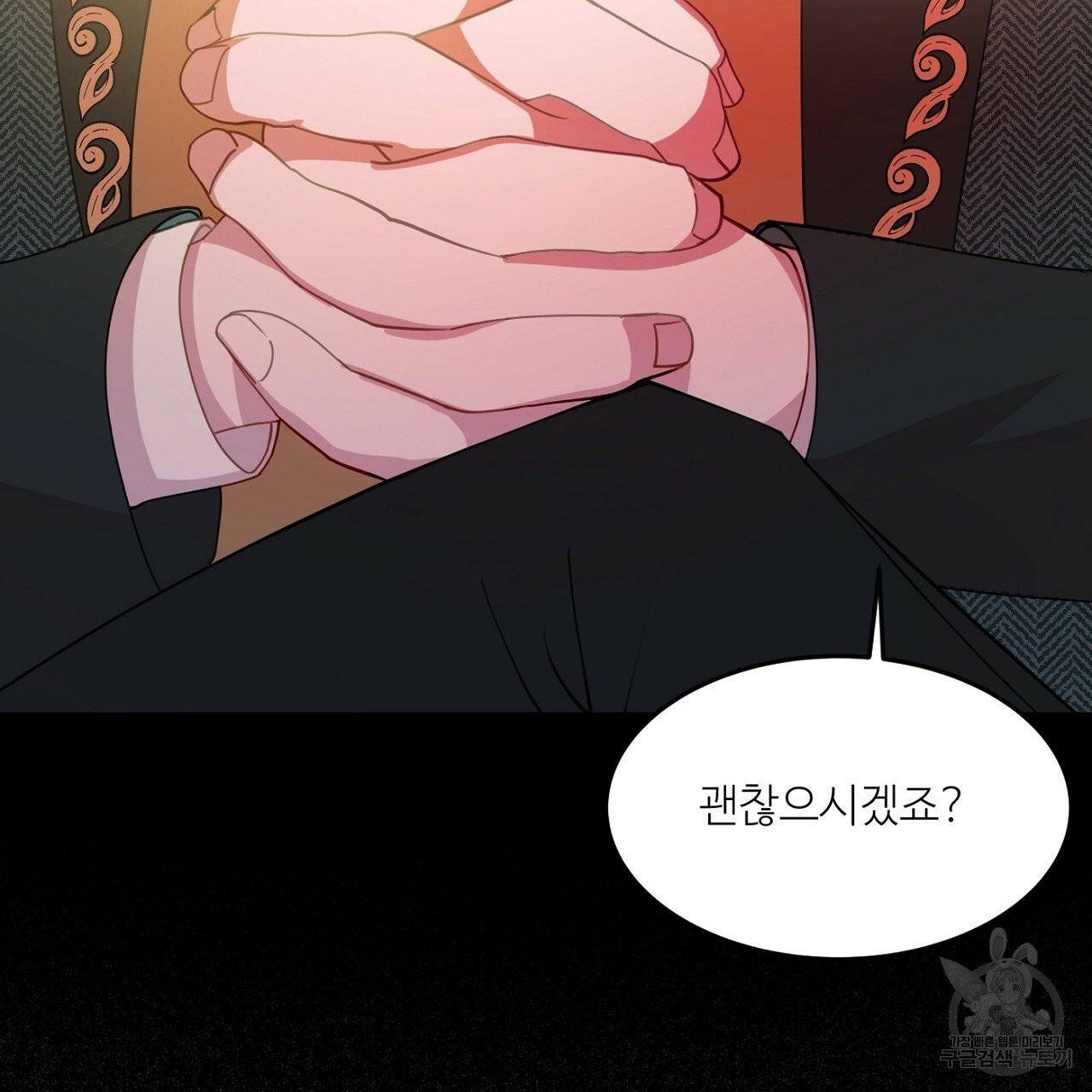 까마귀 공작 부인 7화 29