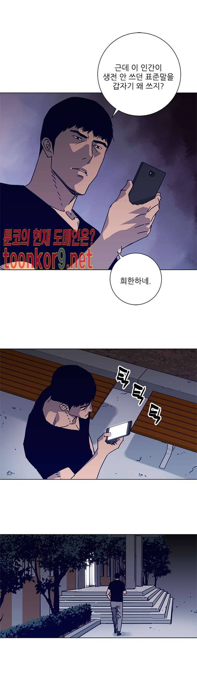 청소부K 시즌2 15화 1