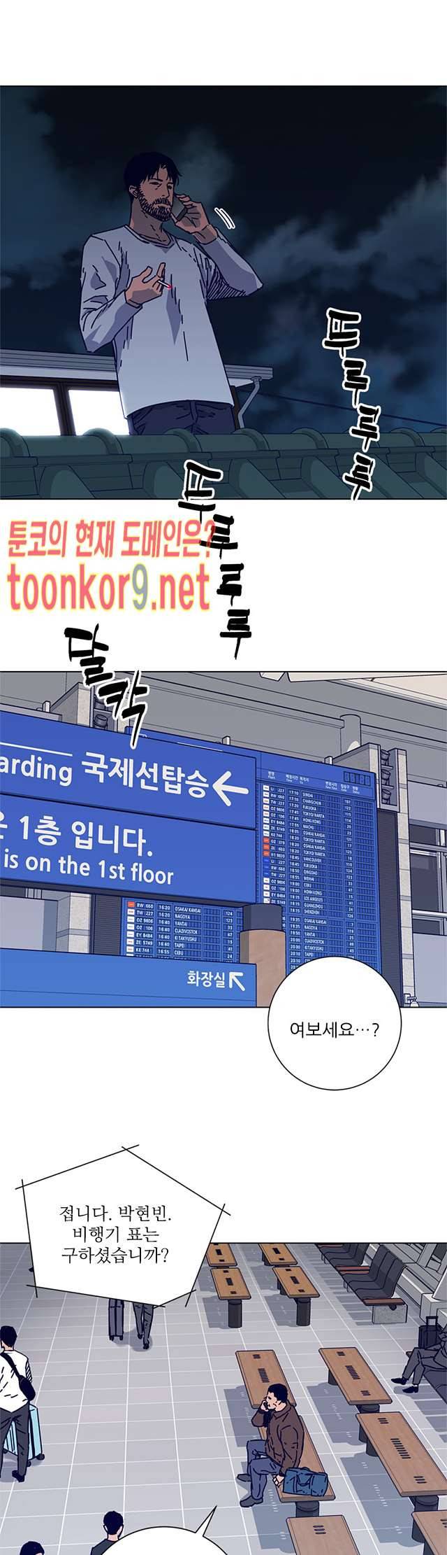 청소부K 시즌2 15화 5
