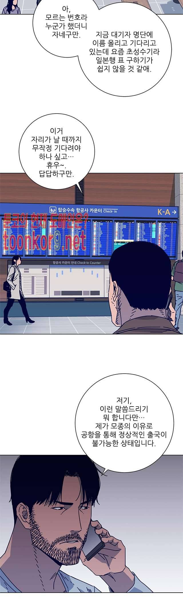 청소부K 시즌2 15화 6