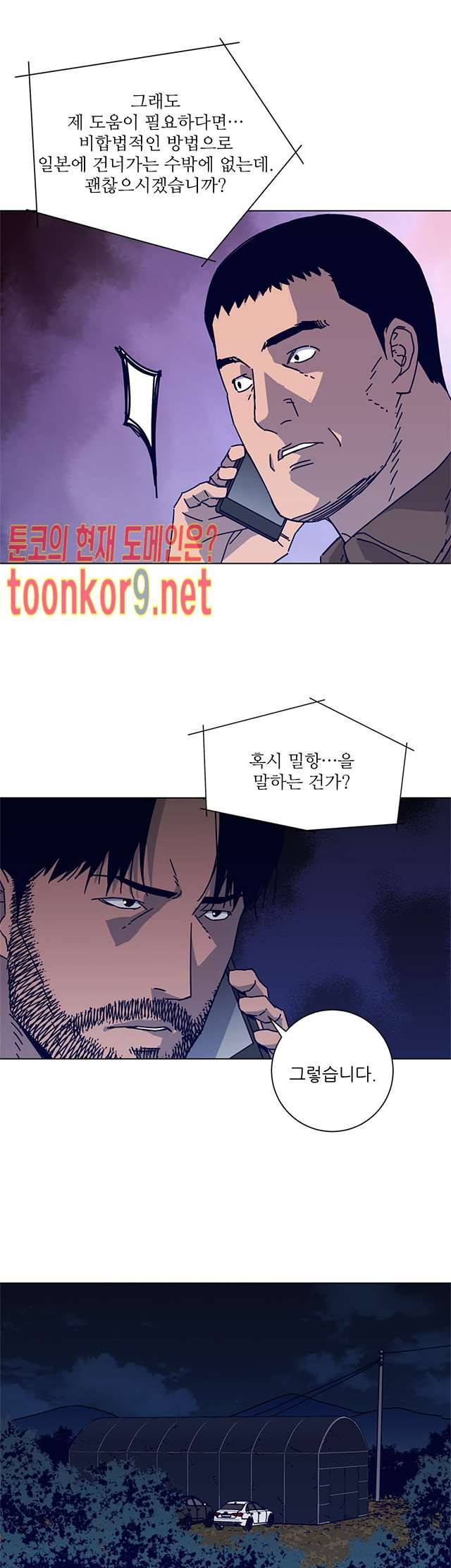 청소부K 시즌2 15화 7