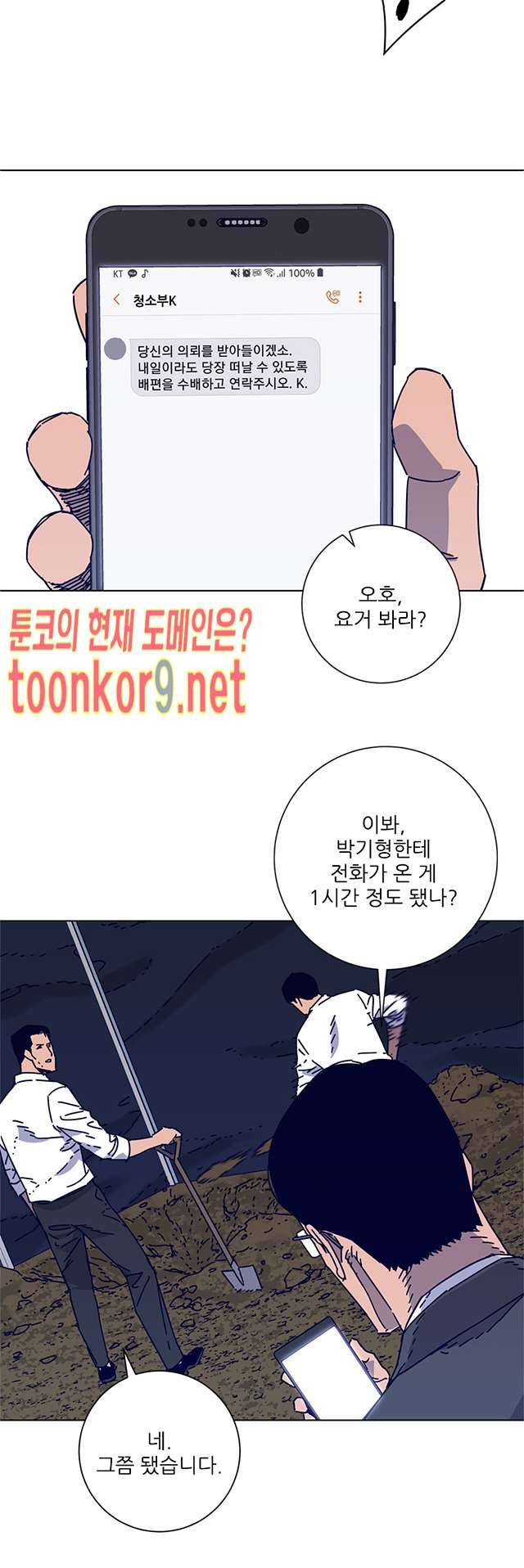 청소부K 시즌2 15화 10