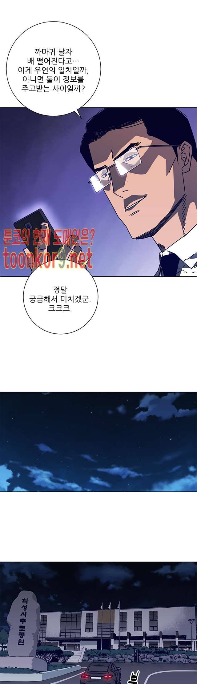 청소부K 시즌2 15화 11
