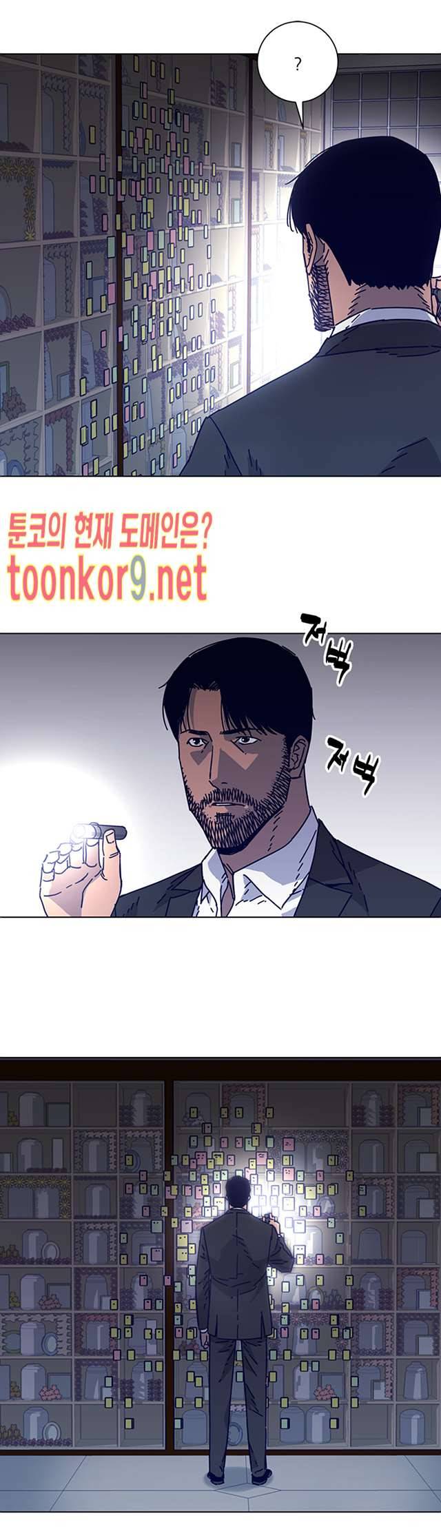 청소부K 시즌2 15화 13
