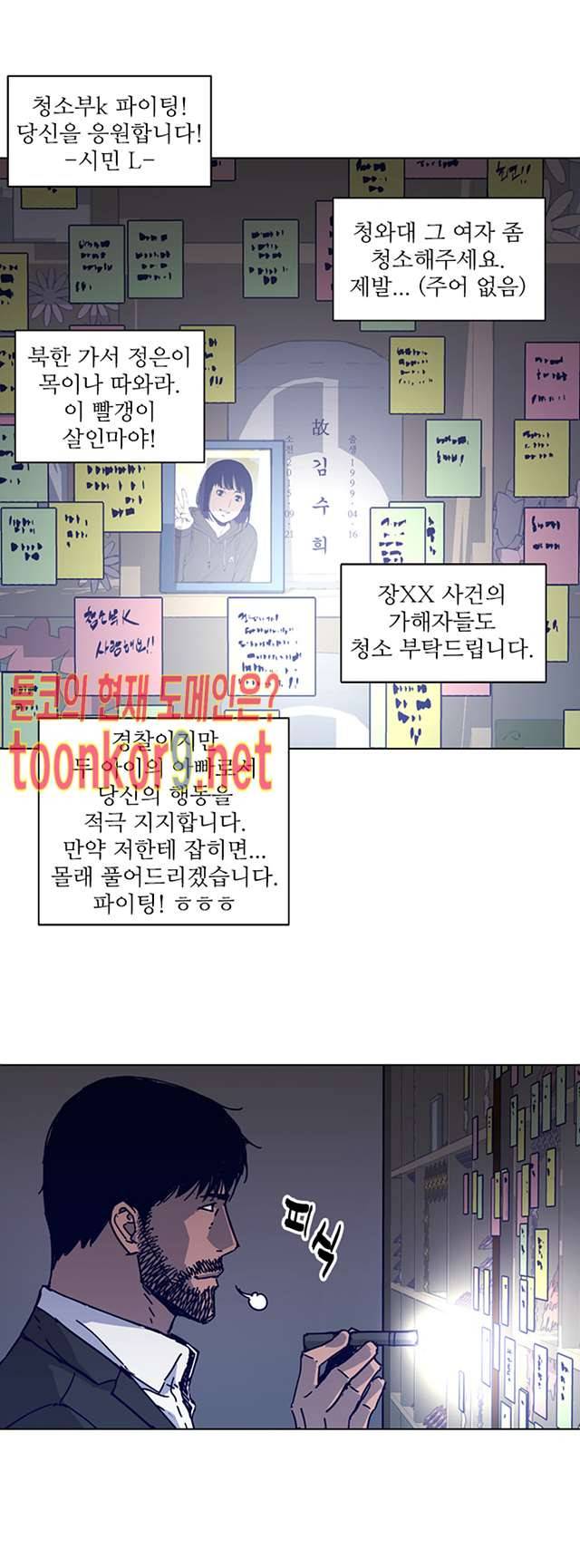청소부K 시즌2 15화 14