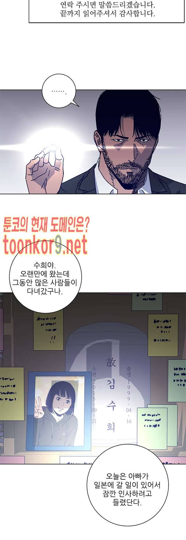 청소부K 시즌2 15화 16