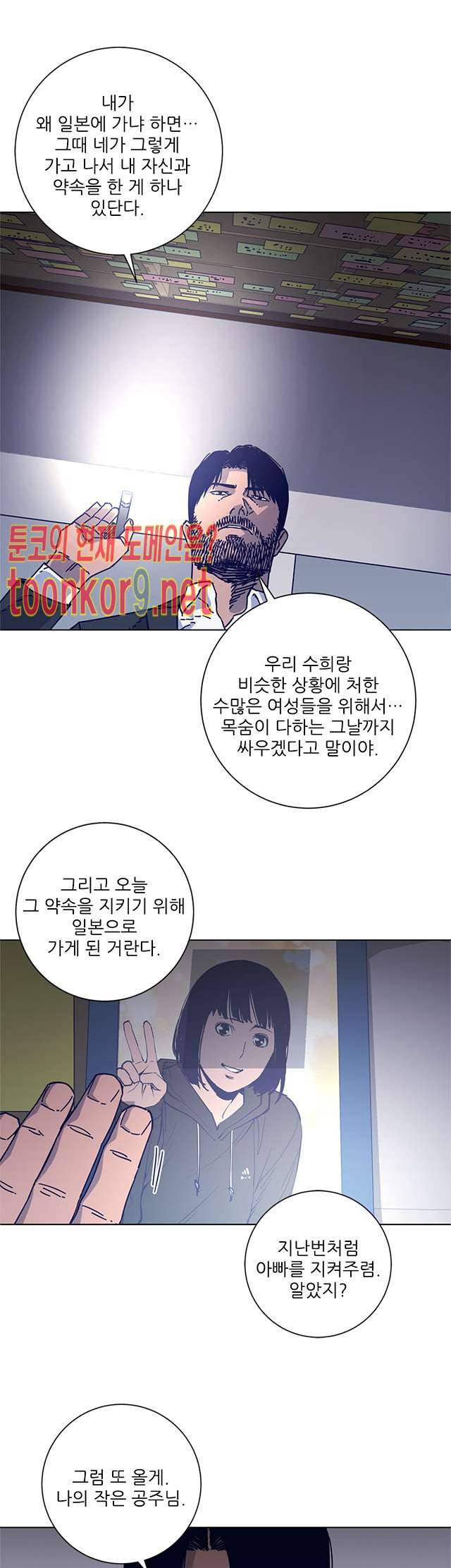 청소부K 시즌2 15화 17