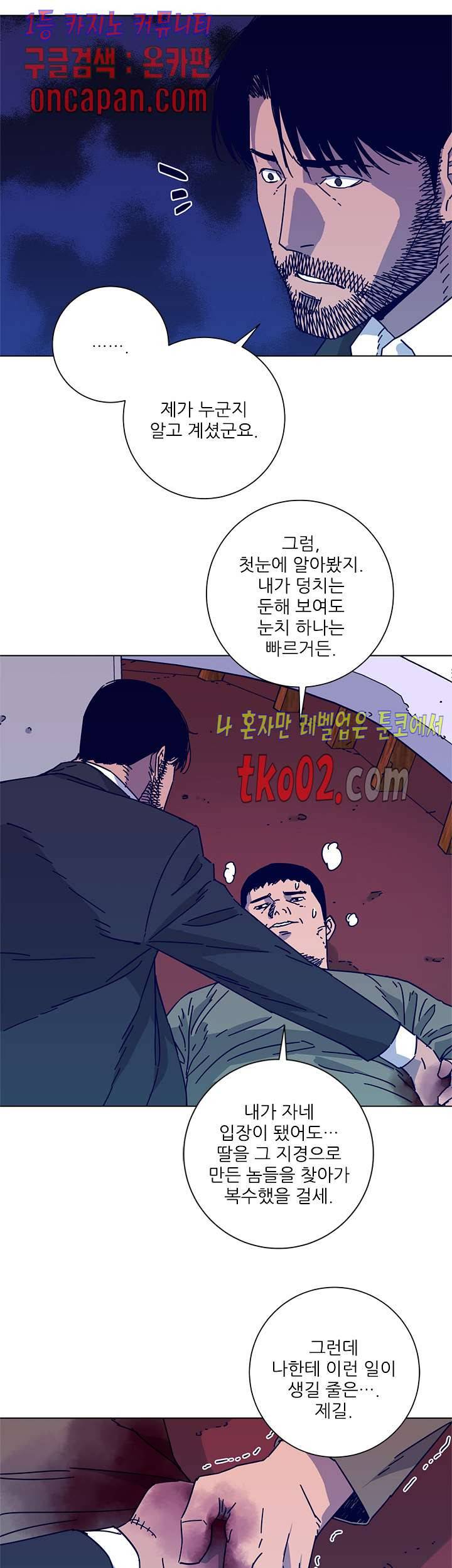청소부K 시즌2 19화 3