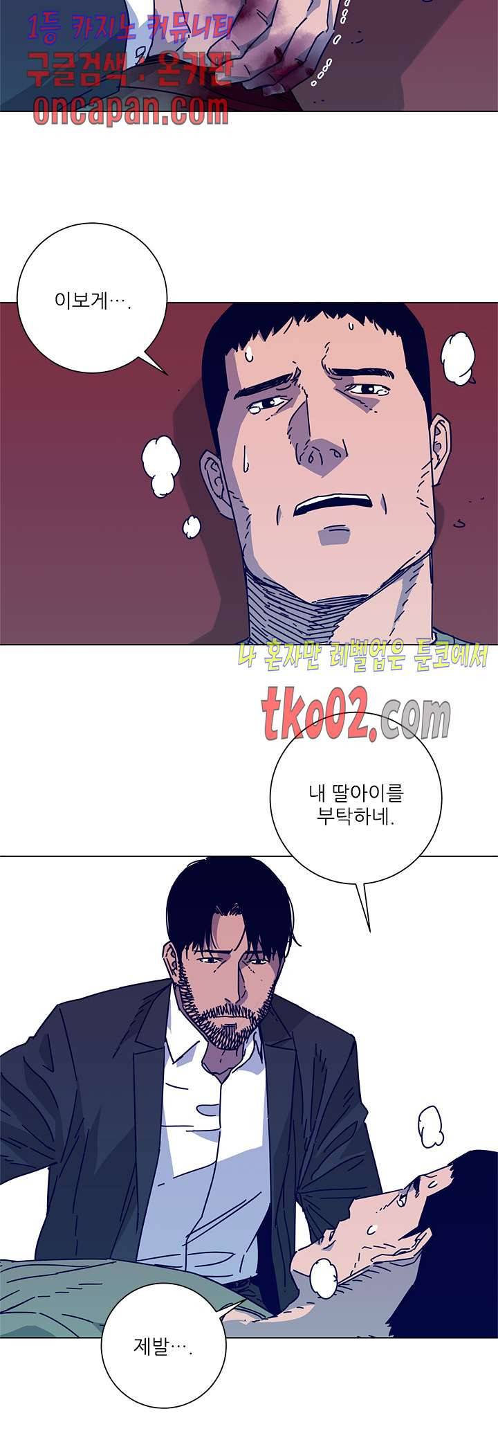 청소부K 시즌2 19화 4