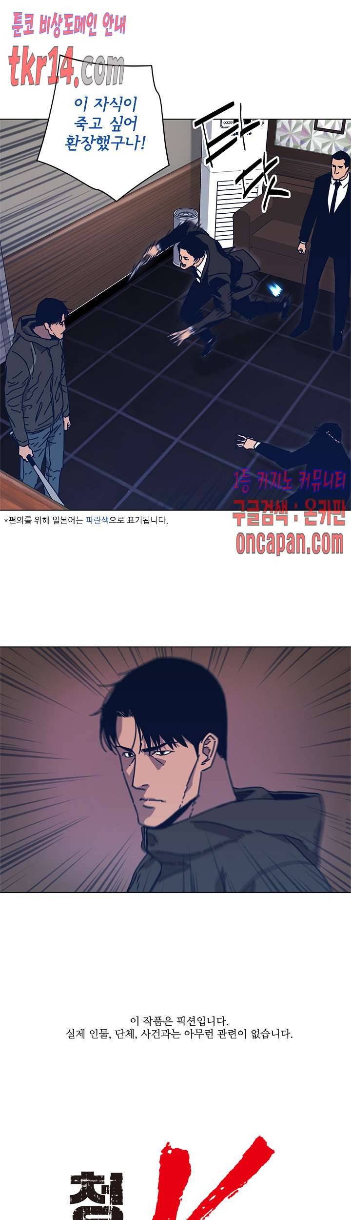 청소부K 시즌2  29화 1