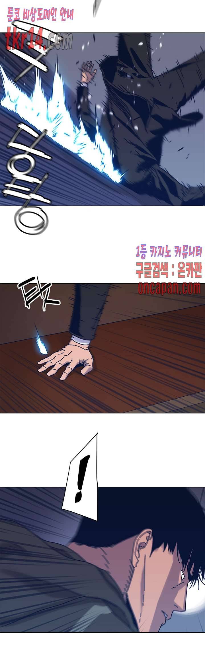 청소부K 시즌2  29화 4