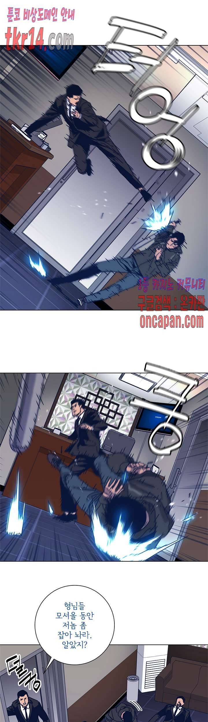 청소부K 시즌2  29화 5