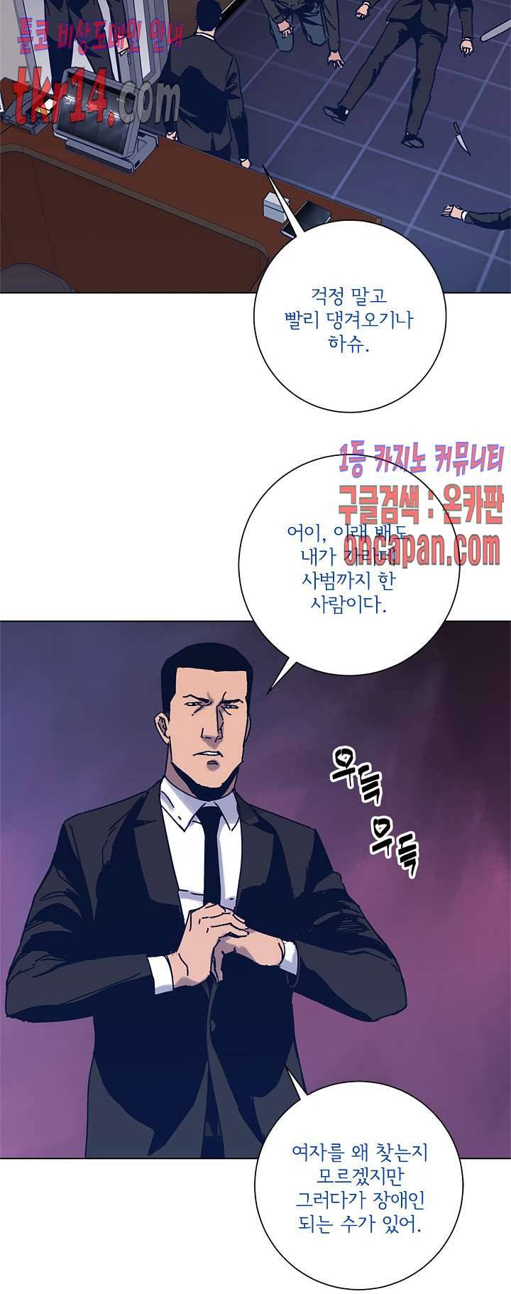 청소부K 시즌2  29화 6