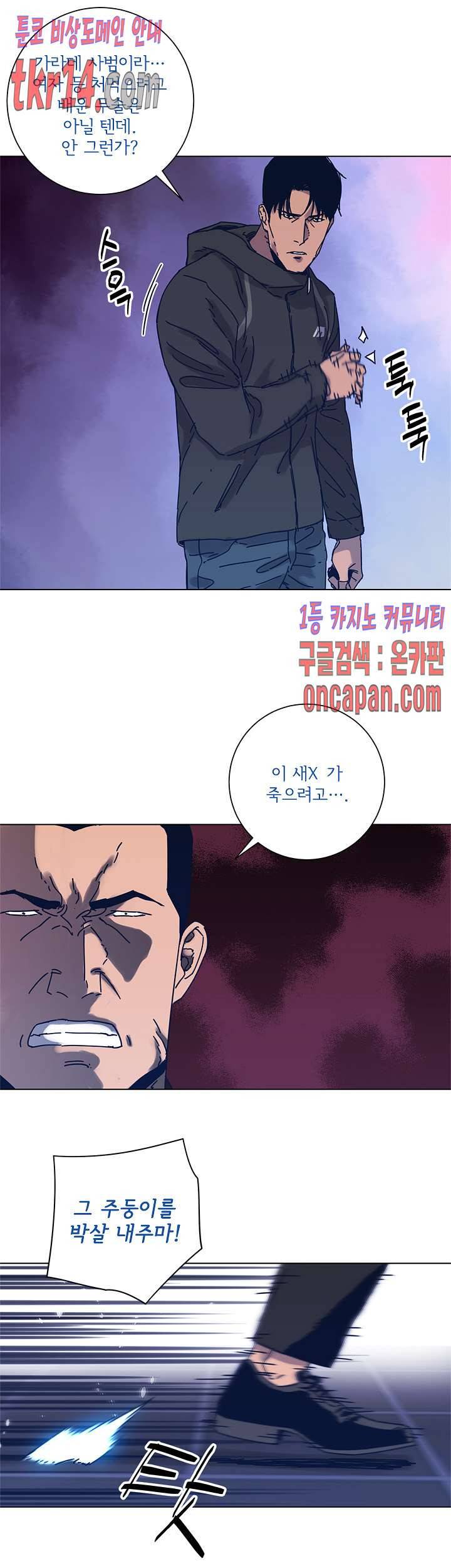 청소부K 시즌2  29화 7