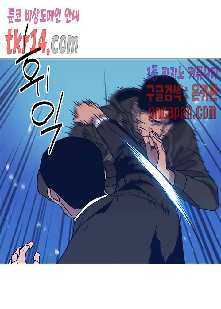 청소부K 시즌2  29화 8