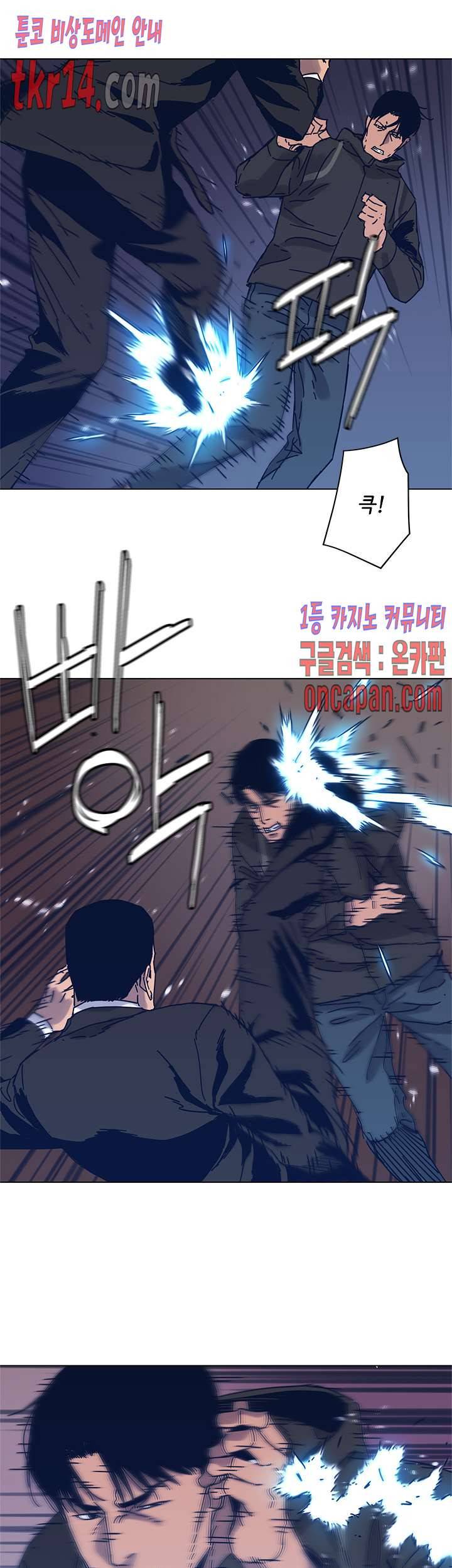 청소부K 시즌2  29화 9