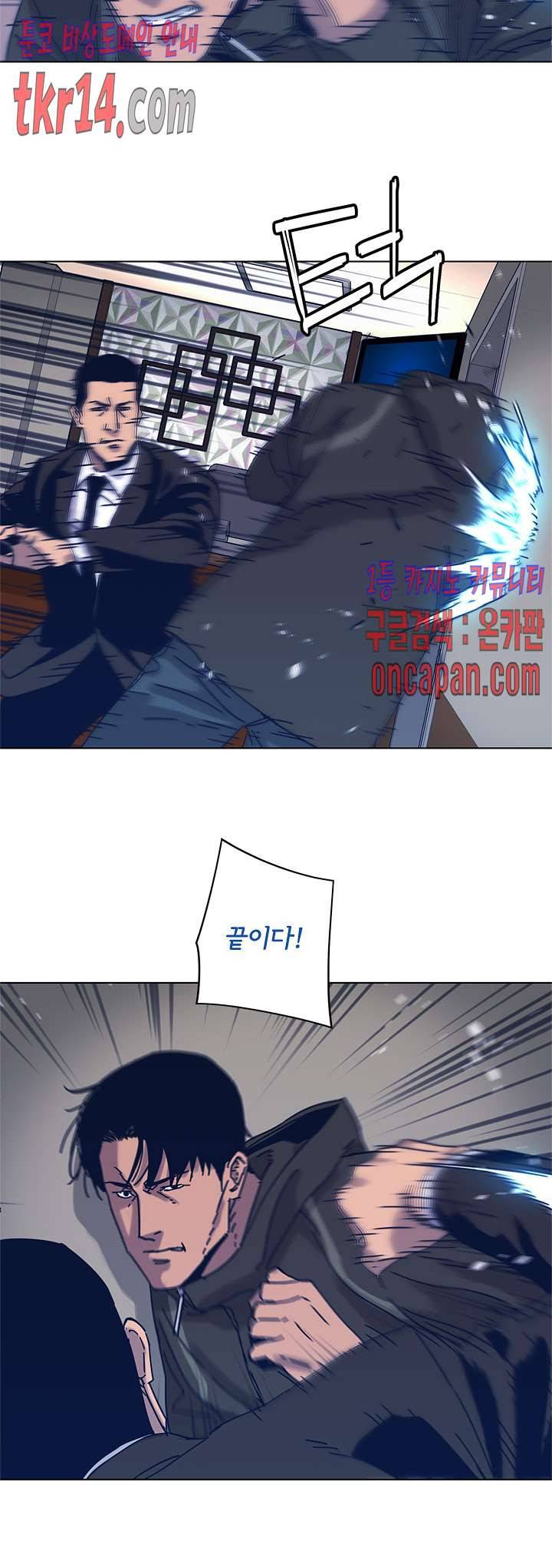 청소부K 시즌2  29화 10