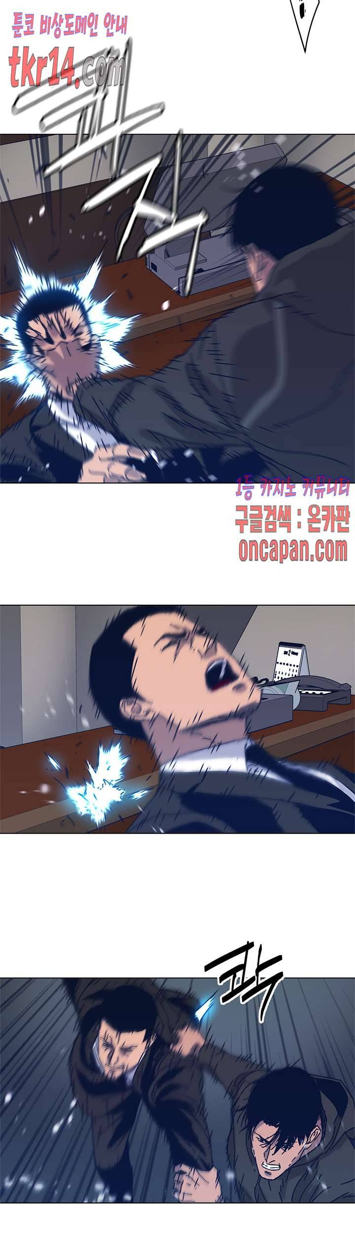 청소부K 시즌2  29화 12