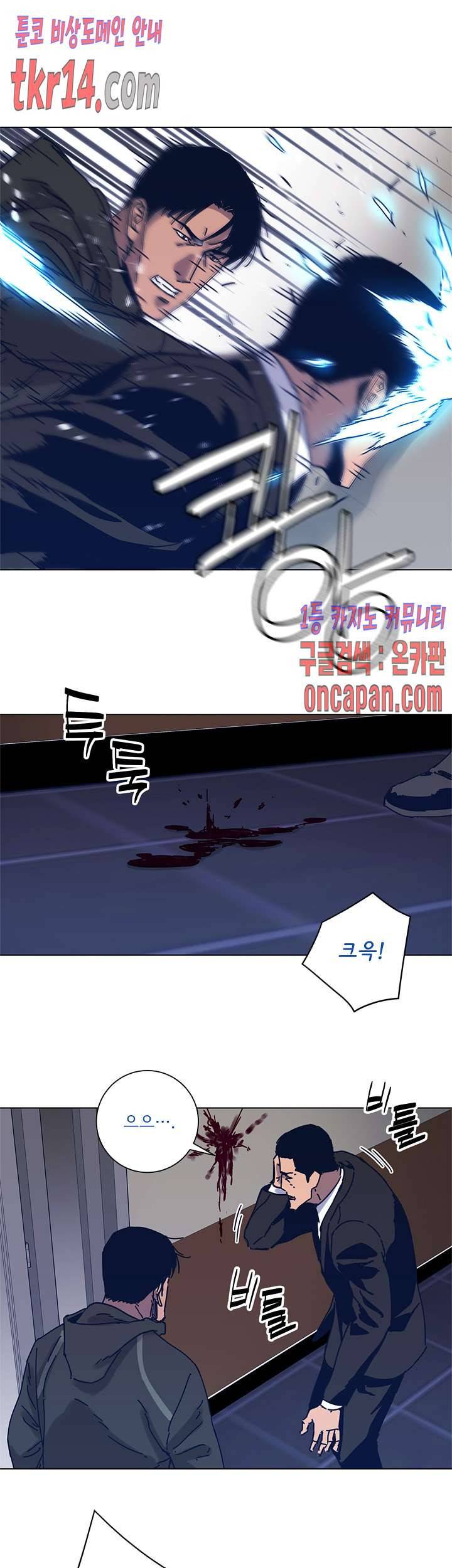 청소부K 시즌2  29화 13