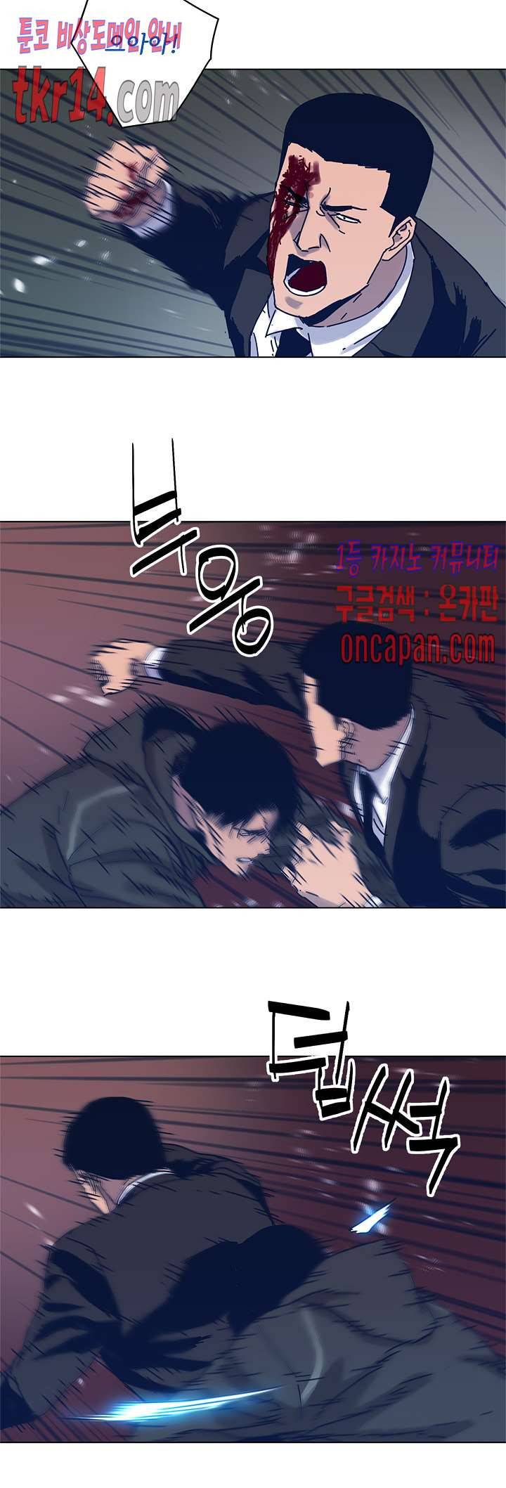 청소부K 시즌2  29화 14