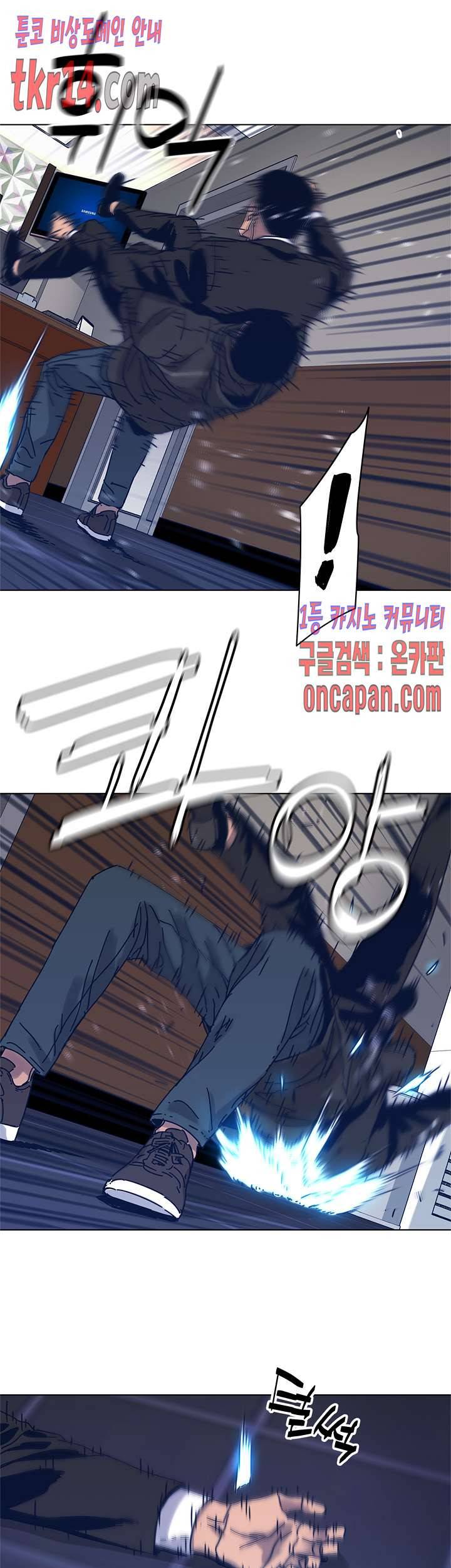 청소부K 시즌2  29화 15