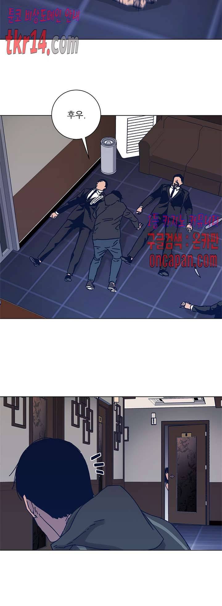 청소부K 시즌2  29화 16