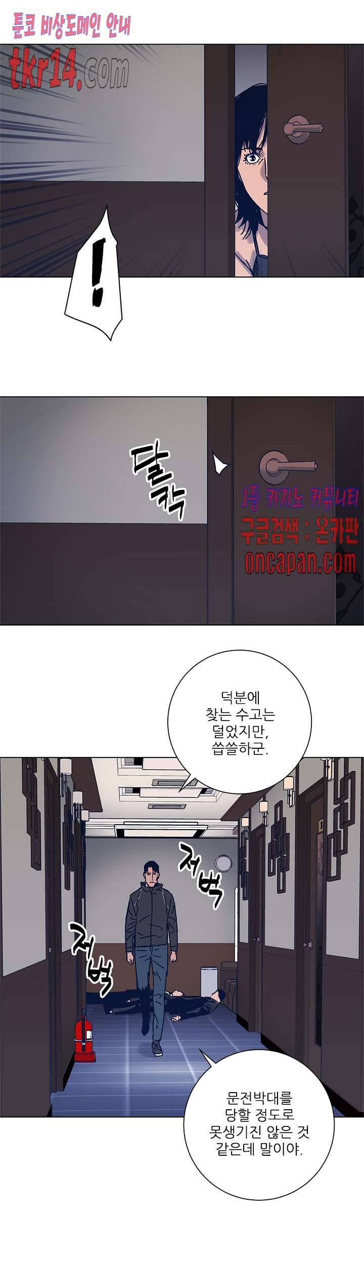 청소부K 시즌2  29화 17