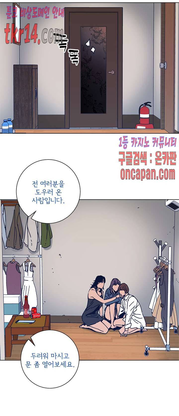 청소부K 시즌2  29화 18