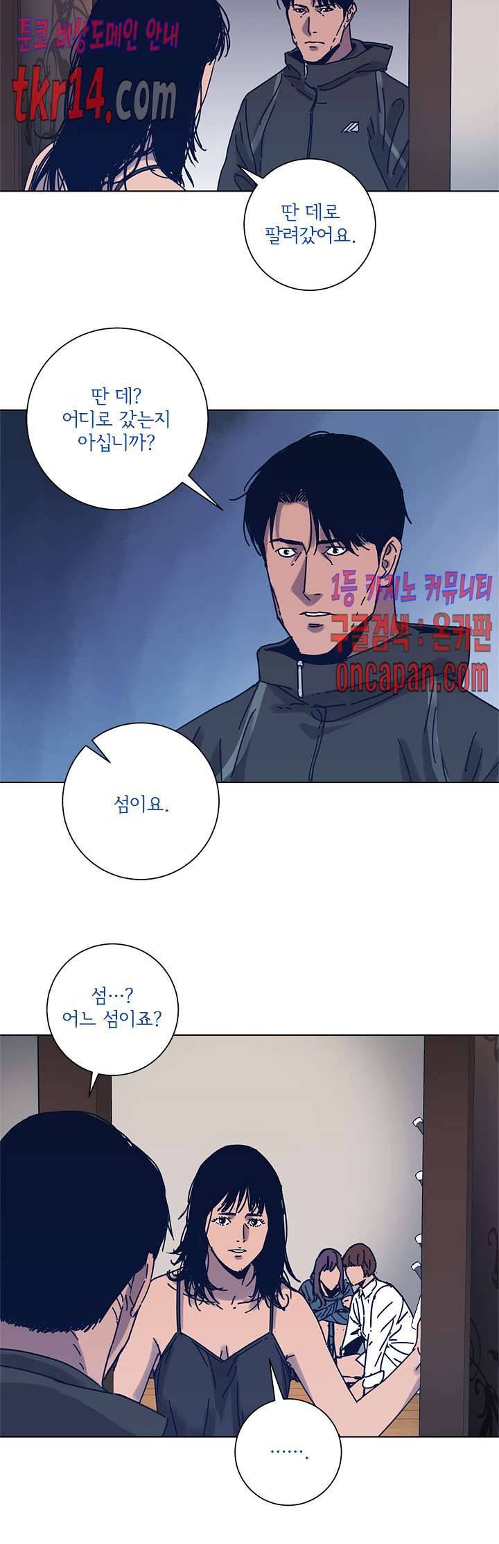 청소부K 시즌2  29화 20