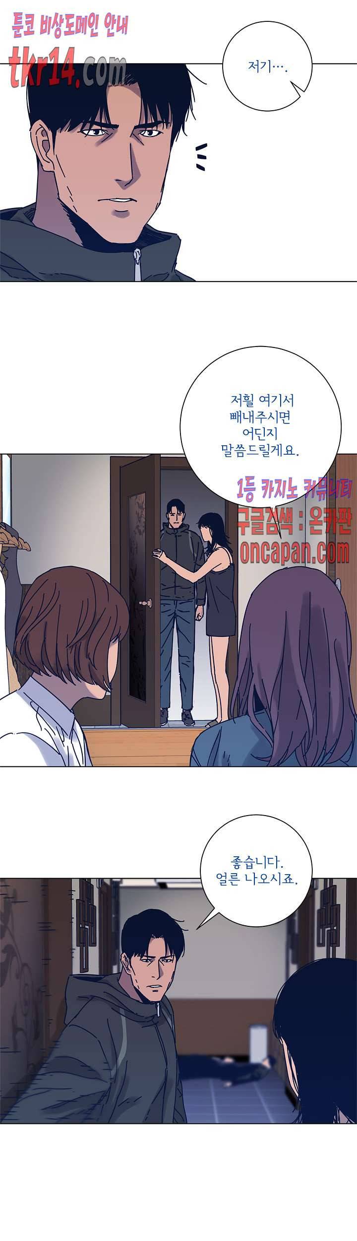 청소부K 시즌2  29화 21