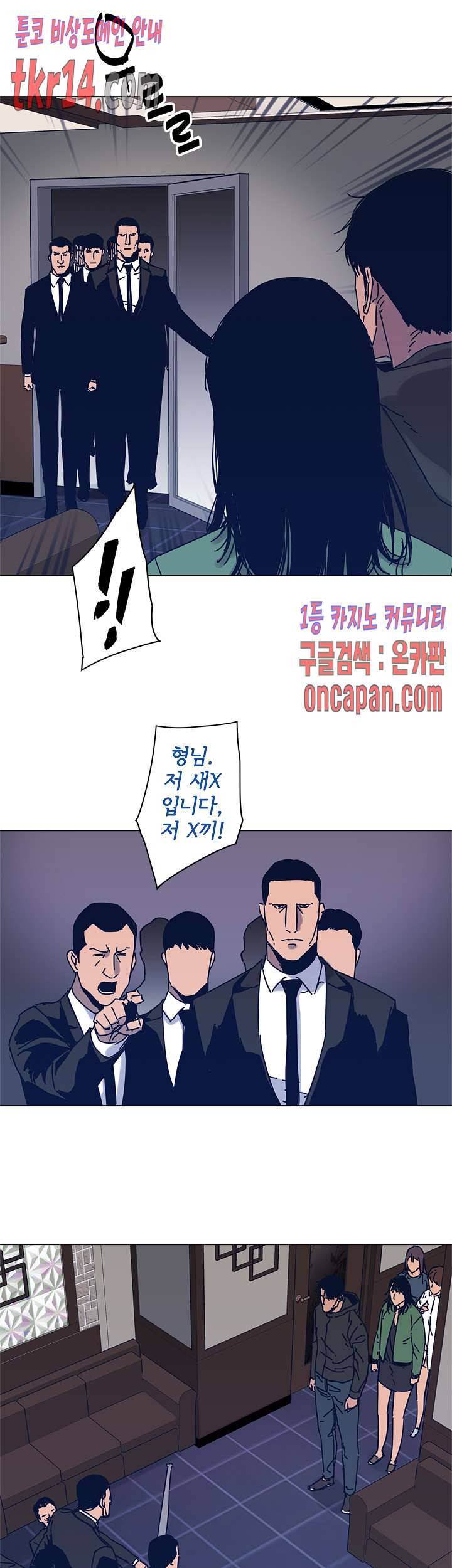 청소부K 시즌2  29화 23