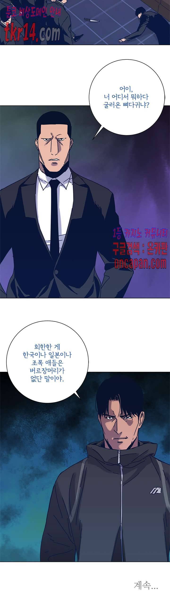 청소부K 시즌2  29화 24
