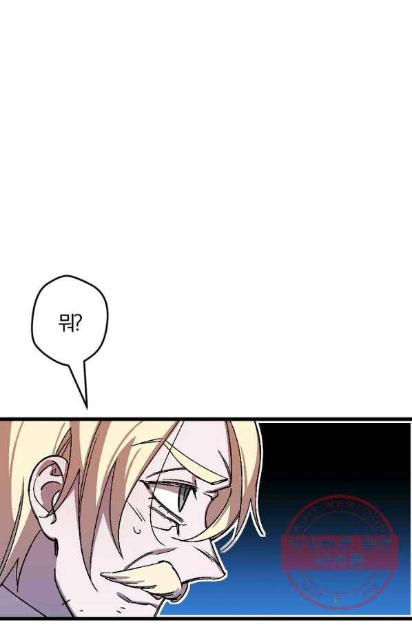 망할가문을 살려보겠습니다 71화 7