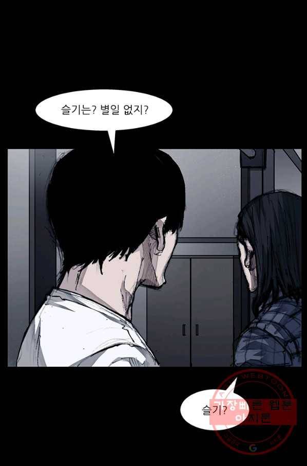독고3 76화 1