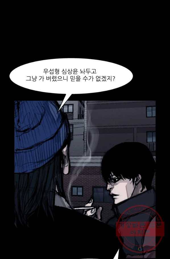 독고3 76화 9