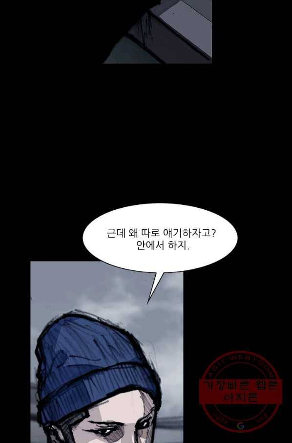 독고3 76화 11