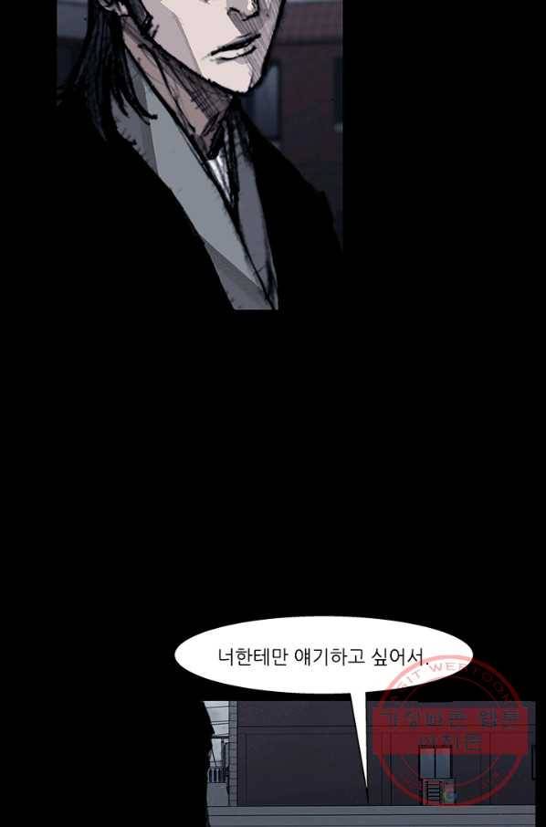 독고3 76화 12