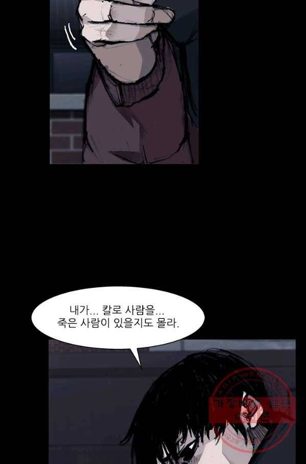 독고3 76화 14