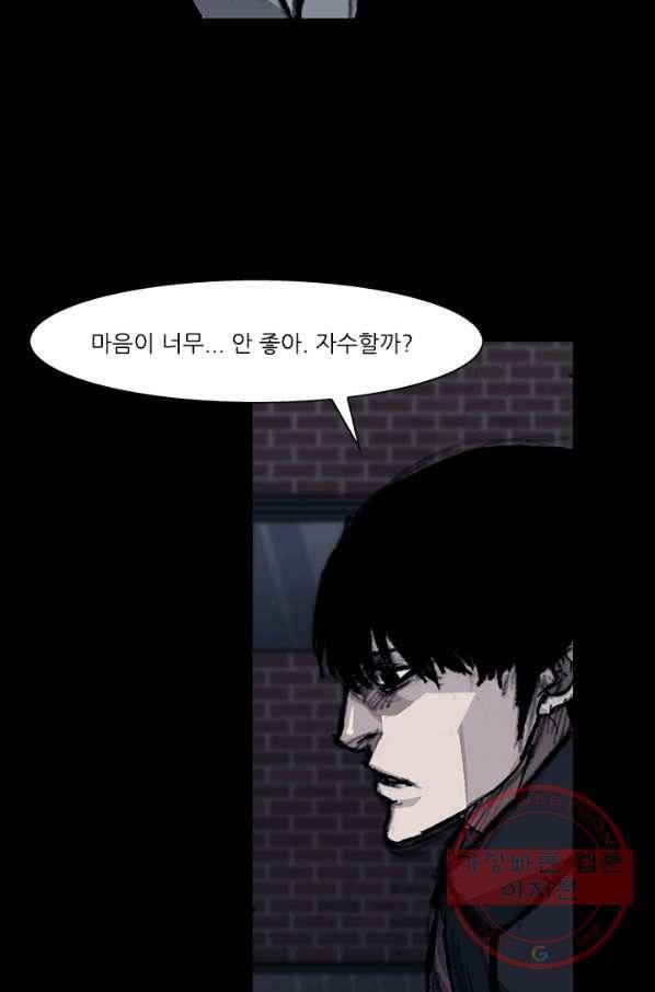 독고3 76화 17