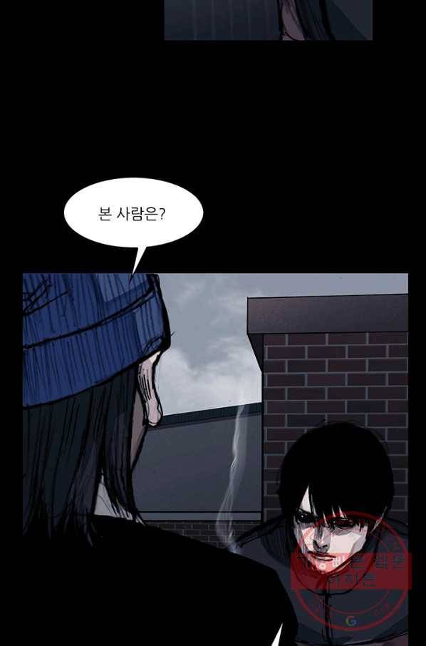 독고3 76화 18