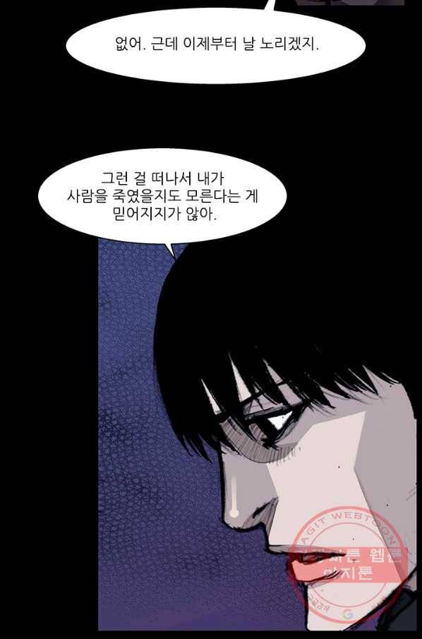 독고3 76화 19